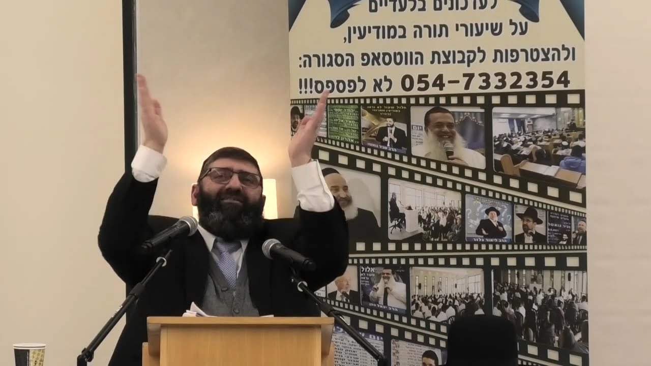 הרב אייל עמרמי - דבר עם השם והישועה תגיע! (לא לפספס!!)