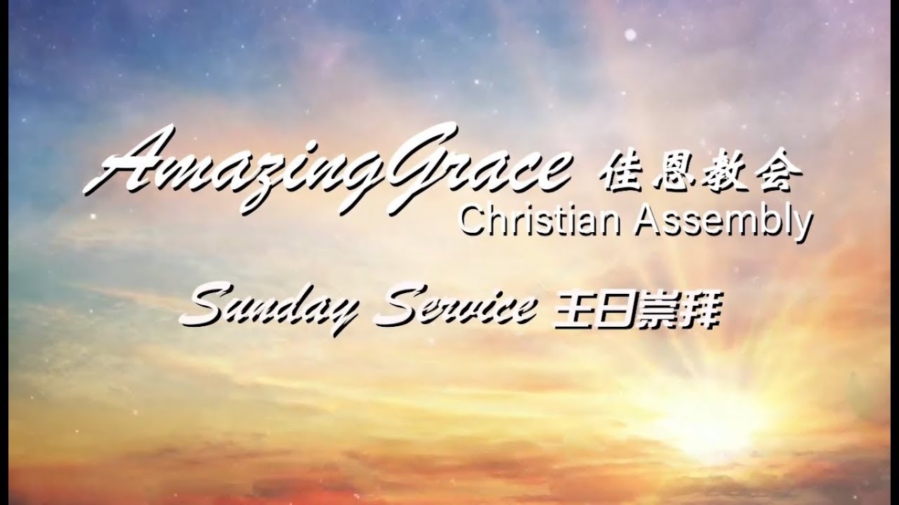 AGCA Sunday Service 8th Mac 2026  佳恩教会