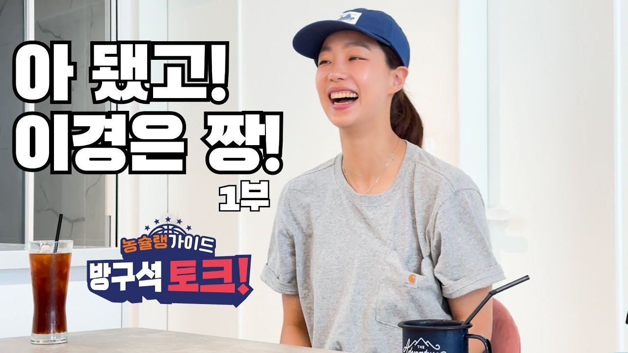 [방구석토크 2023 이경은 1부]  아 됐고! 이경은 짱! 무슨 말이 필요하겠습니까?