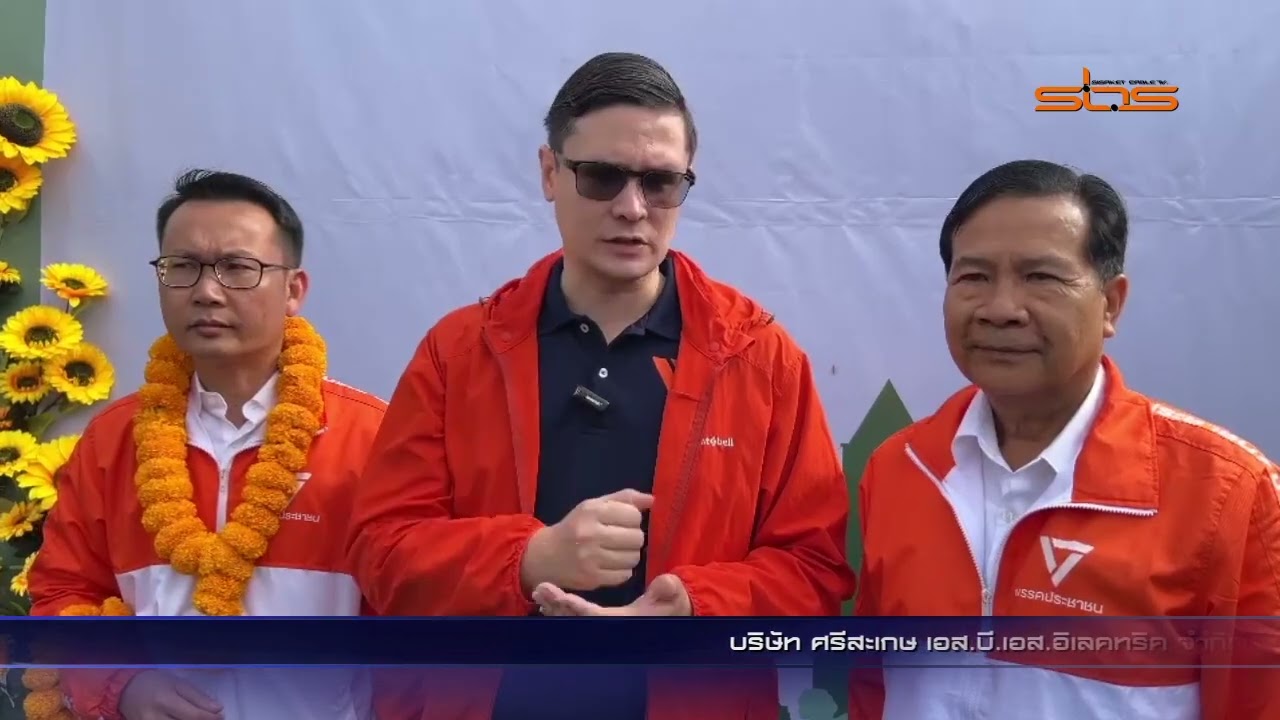 ข่าวท้องถิ่นศรีสะเกษประจำวันที่ 27 ธันวาคม 2568 mp4