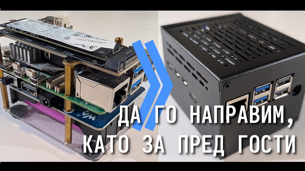 Raspberry PI 5 - от платка, в кутийка