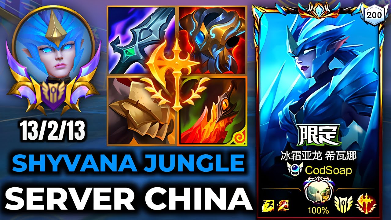 Shyvana Wild Rift China - Build, Runes, Season 17 - Gameplay Ice Drake Shyvana