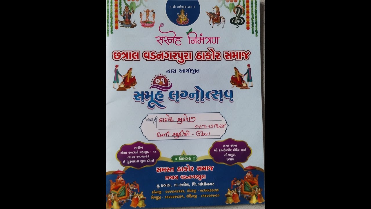 🔴 લાઈવ છત્રાલ વડનગર પુરા ઠાકોર સમાજ દ્વારા આયોજિત પ્રથમ  સમૂહ લગ્ન ઉત્સવ// dharati Studio untva