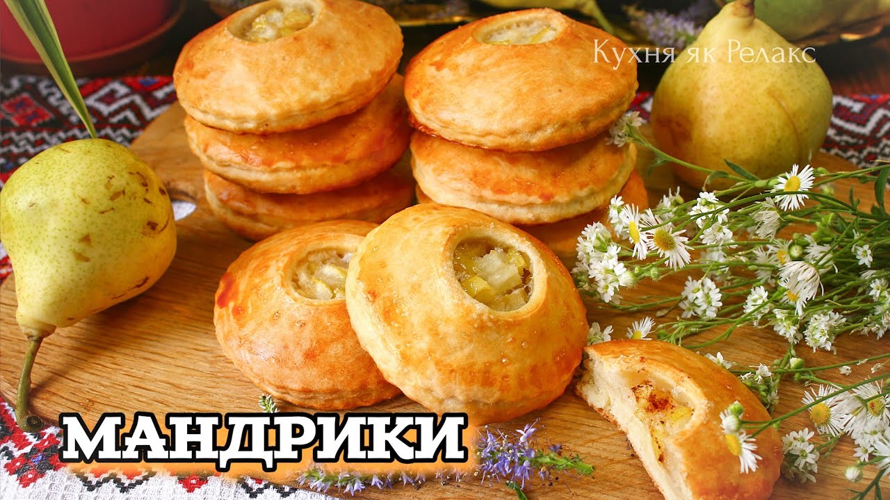 Рецепти наших предків: готуємо МАНДРИКИ | Українська стародавня випічка | Кухня як Релакс 