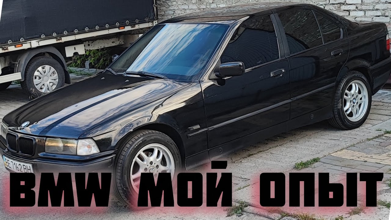 Мой первый опыт с BMW E36: Удивительная покупка и продажа с прибылью!