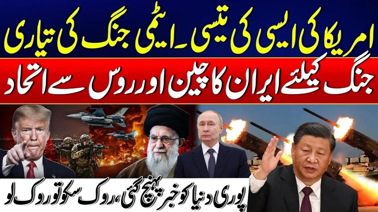 Nuclear War Preparations - Iran Forms Alliance with China & Russia for War   Trump Shocked | Rohi