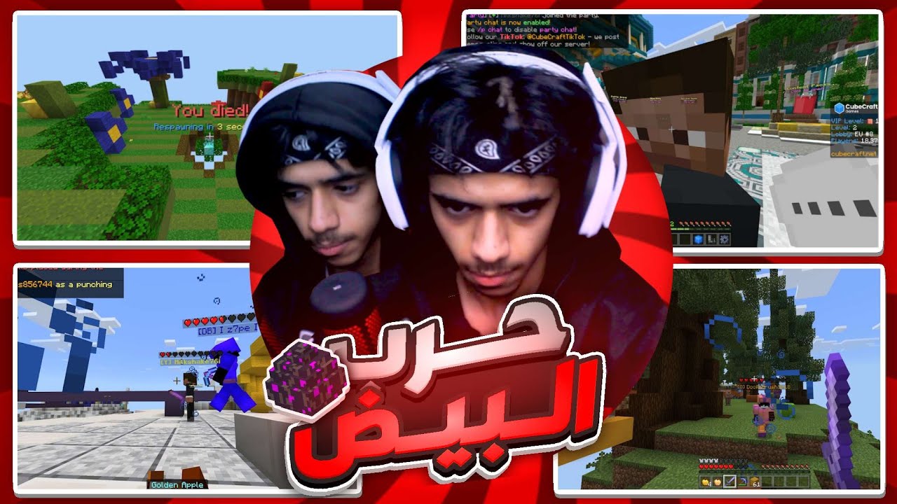حرب البيض : على كل خسارة 20... 😬