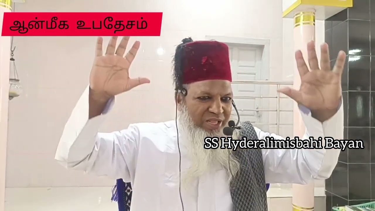 ஏன் வறுமையும் தரித்திரமும் பாகம் 2#ஆன்மீகம் #sufi #tamilbayan #lifestyle