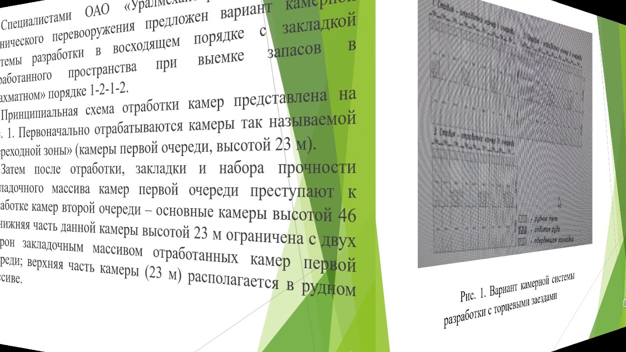 Лекция 9Ресурсосберегающие технологии при разработке месторождений полезных ископаемых  Лектор  Құлн