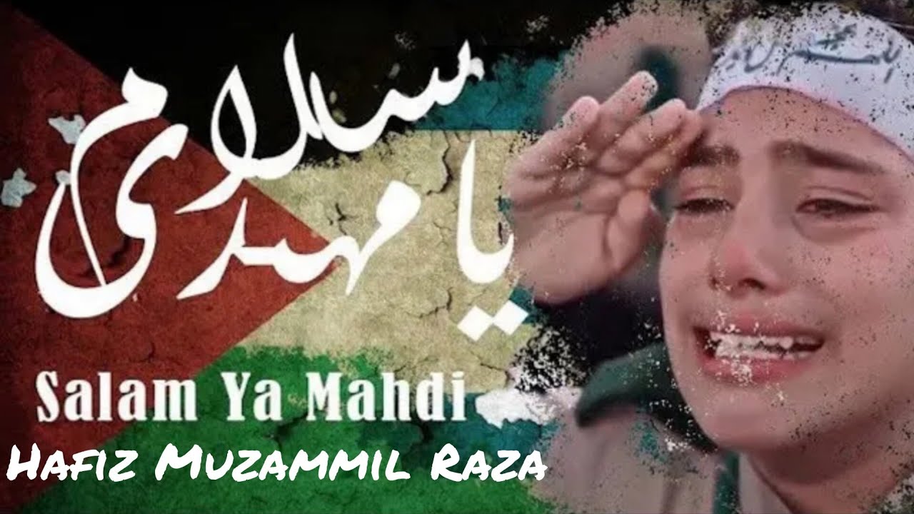 Salam Ya Mahdi  | سلام يا مهدي | Free Palestine 🇵🇸🇵🇸🇵🇸