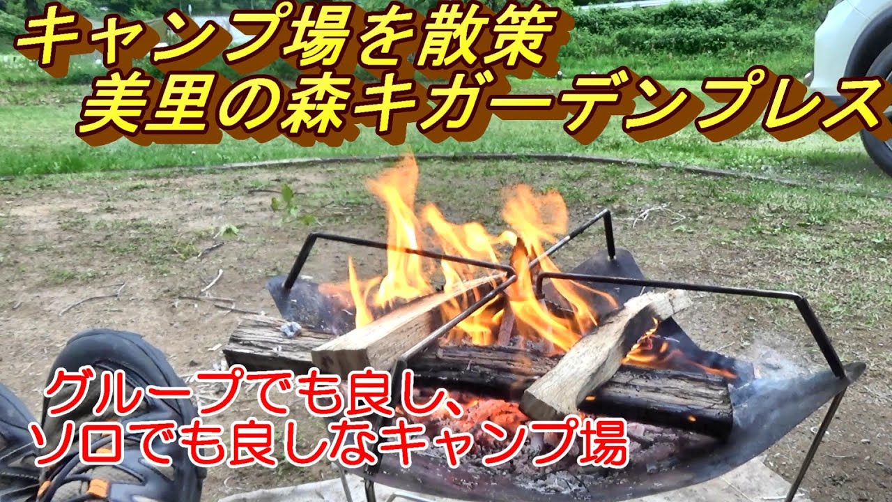 美里の森ガーデンプレイスへ来ました。グループでのデイキャン、バーベキューの利用もお勧めです。