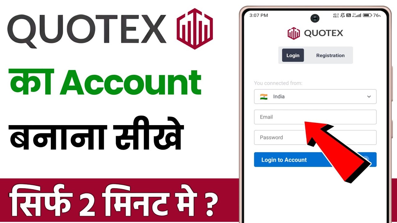How to create an account in Quotex | How to login to Quotex app | Quotex account opening