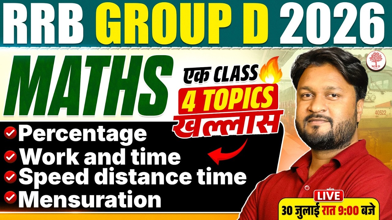 GROUP D MATHS CLASSES 2026 | GROUP D 2026 MATHS MARATHON | RRB GROUP D MATHS 2026 | GROUP D MATHS