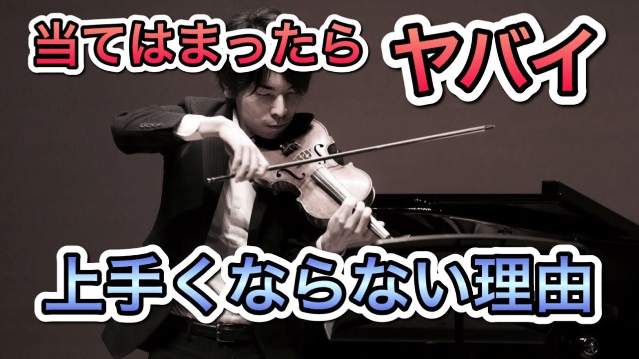 練習してるのに、いつまで経っても上手くならない理由