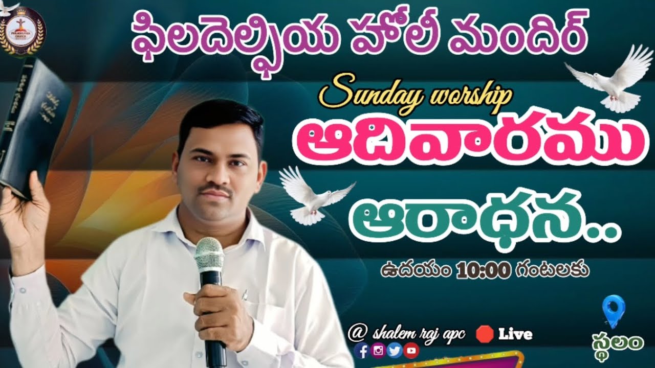ఆదివారపు ఆరాధన.... 🙏