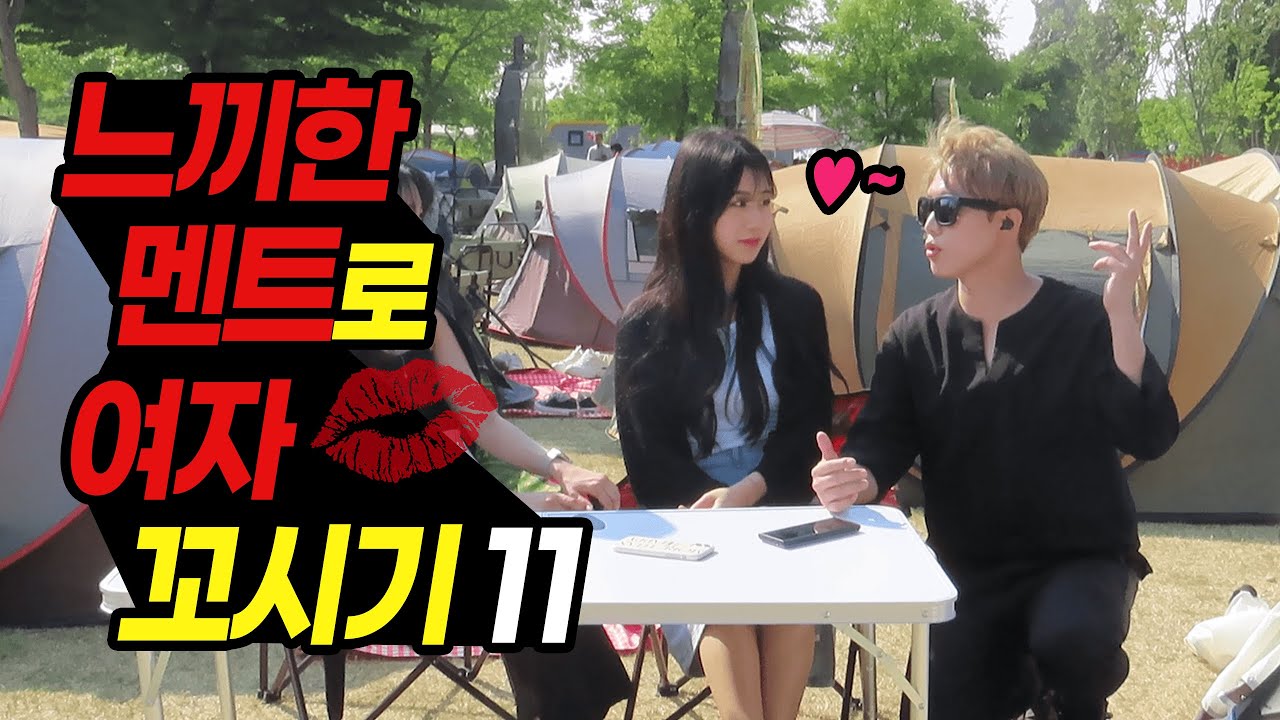 ISFP?? 아니요 너의 MBTI는 S.E.X.Y 쎅싀[덕출이]