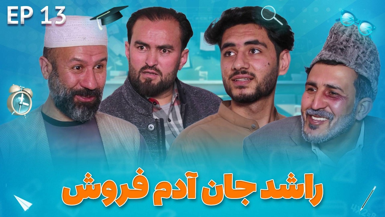 Senf Jim - Season 02 - Episode 13 | صنف جیم - فصل دوم - قسمت سیزدهم