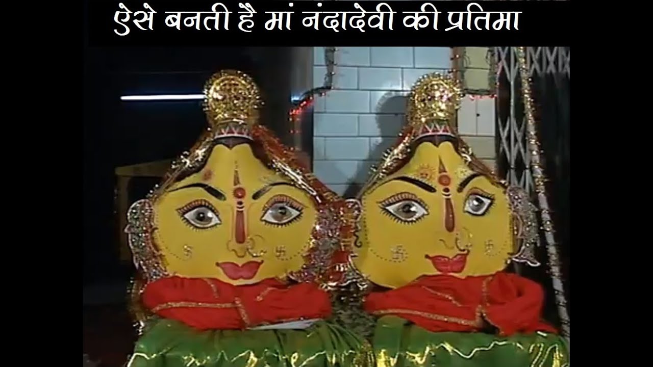 Almora Ki Nanda Devi | अल्मोड़ा की नंदादेवी | Nanda Devi Mela Almora | NandaDevi Documentary