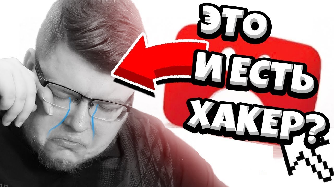 ДЕМАСТЕР ДО СИХ ПОР ВЗЛОМАН? ХАКЕР НЕ ПОБЕЖДЁН?
