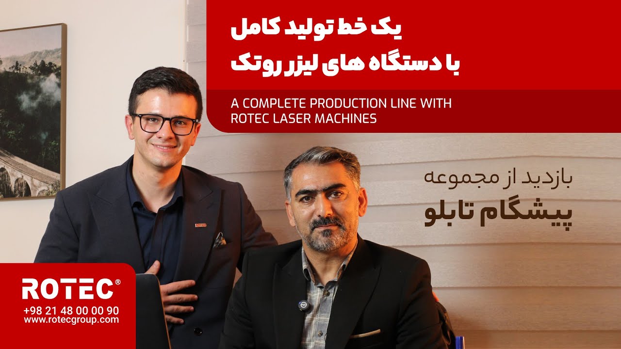 بازدید از مجموعه پیشگام تابلو