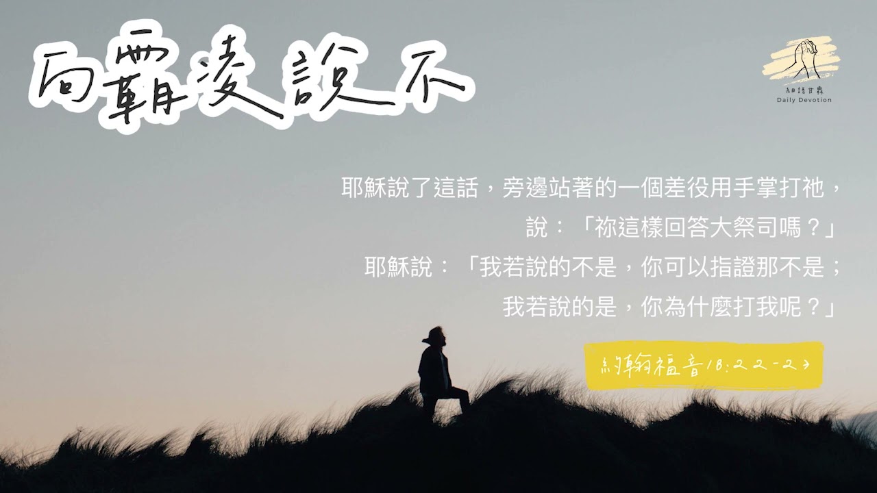 細語甘霖《向霸凌說不》｜20230115
