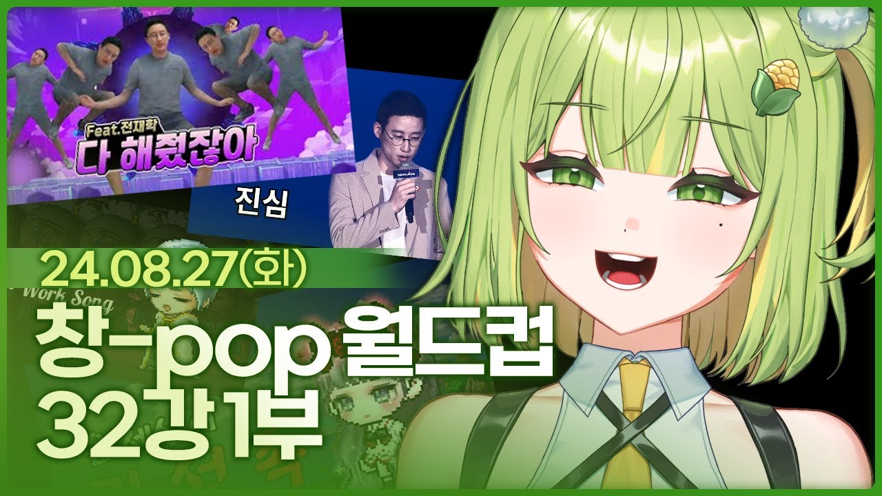 신창섭 월드컵 1부 [FULL]