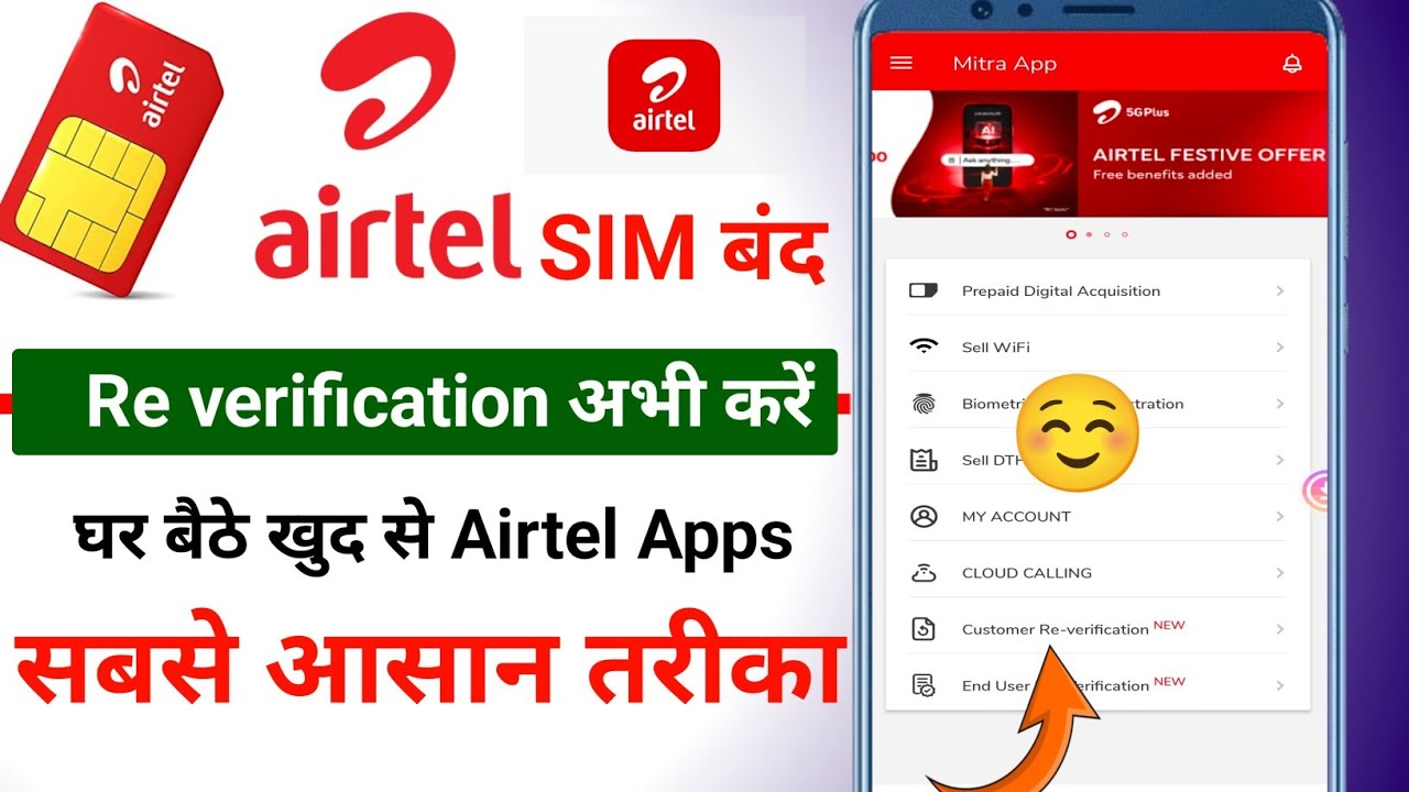 Airtel sim re verification kaise kare 2025 | how to re verification airtel sim 2026 Me 