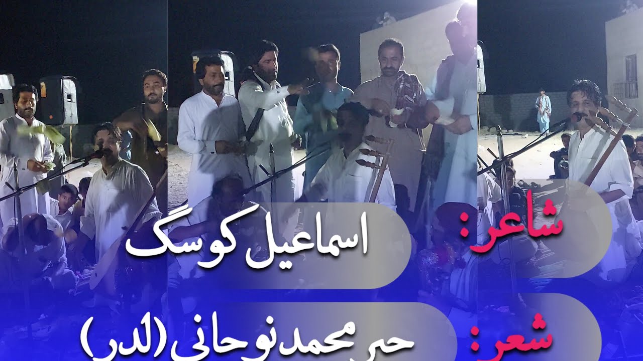 شعر حیر نوحانی(لدر)شاعر اسماعیل کوسگ