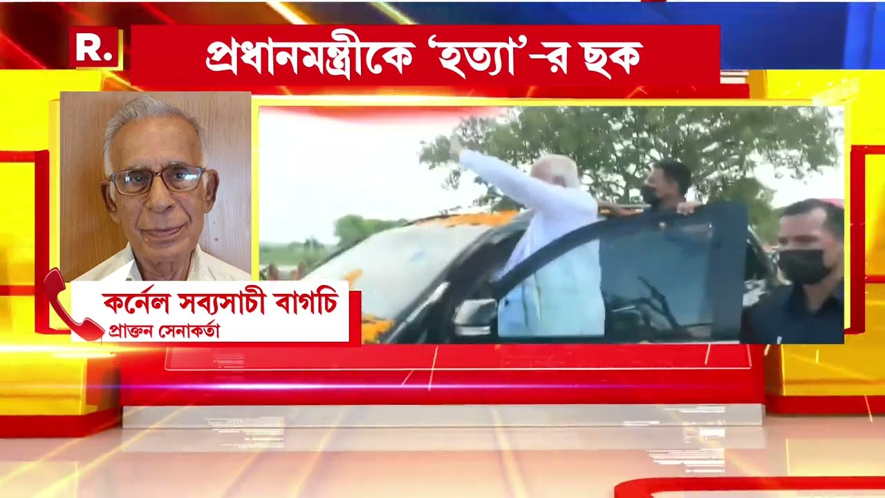 Bangla News | প্রধানমন্ত্রীকে 'হত্যা'র ছক বানচাল করল বিহার পুলিশ। দেশবিরোধী কাজের অভিযোগে ধৃত ৬