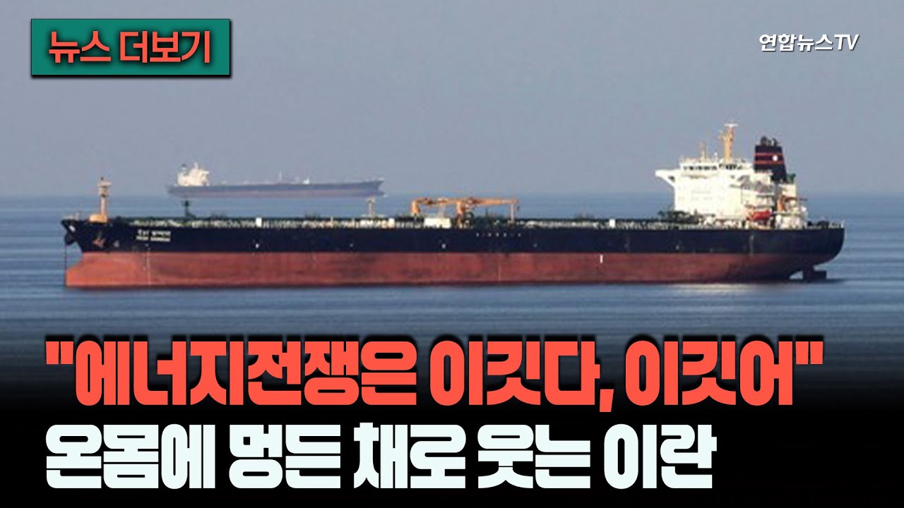 [뉴스더보기] 너무 세게 맞았다, 하지만 돈은 벌었다&hellip;