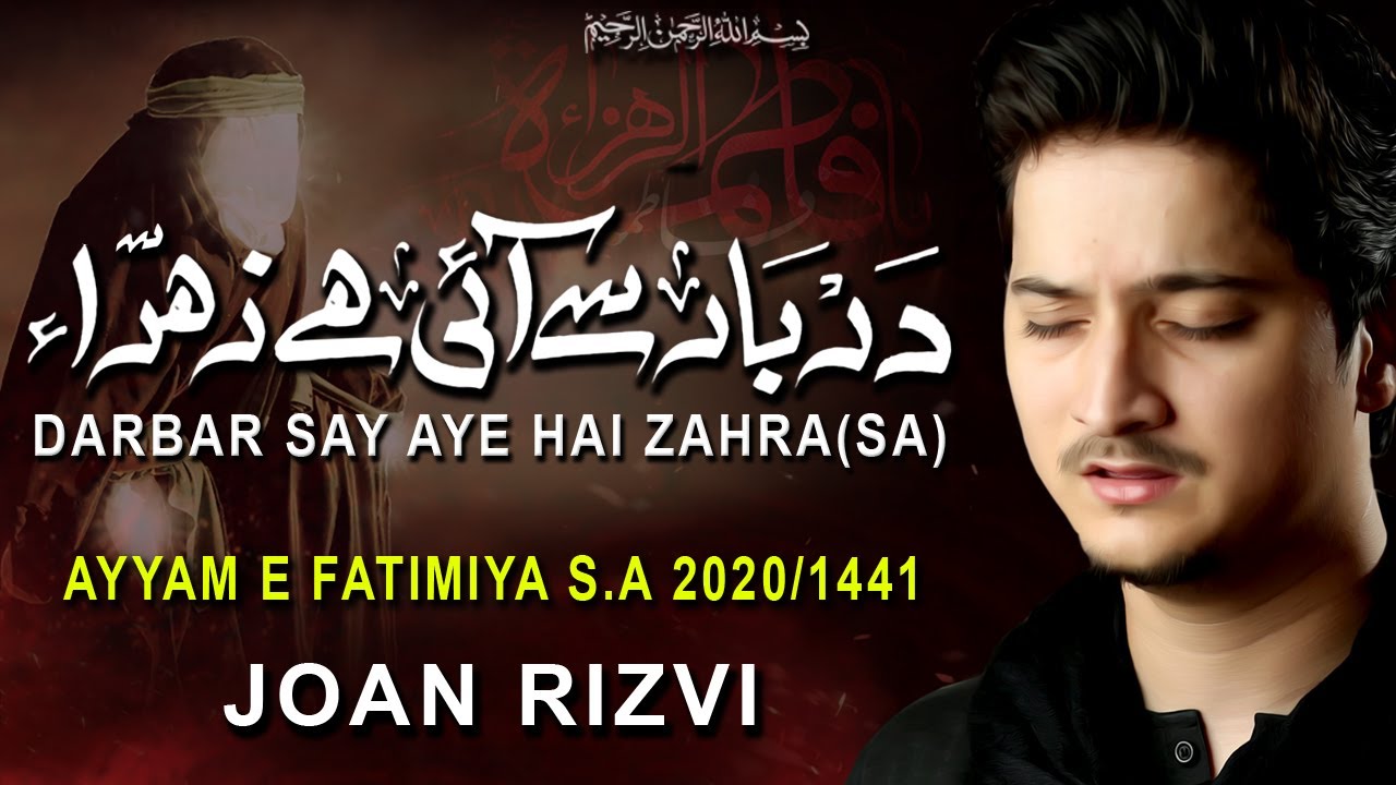 Noha Bibi Fatima Zahra 2020 - DARBAR SE AYI HAI ZAHRA - Joan Rizvi 2020 - Noha Ayam e Fatmiyah 1441