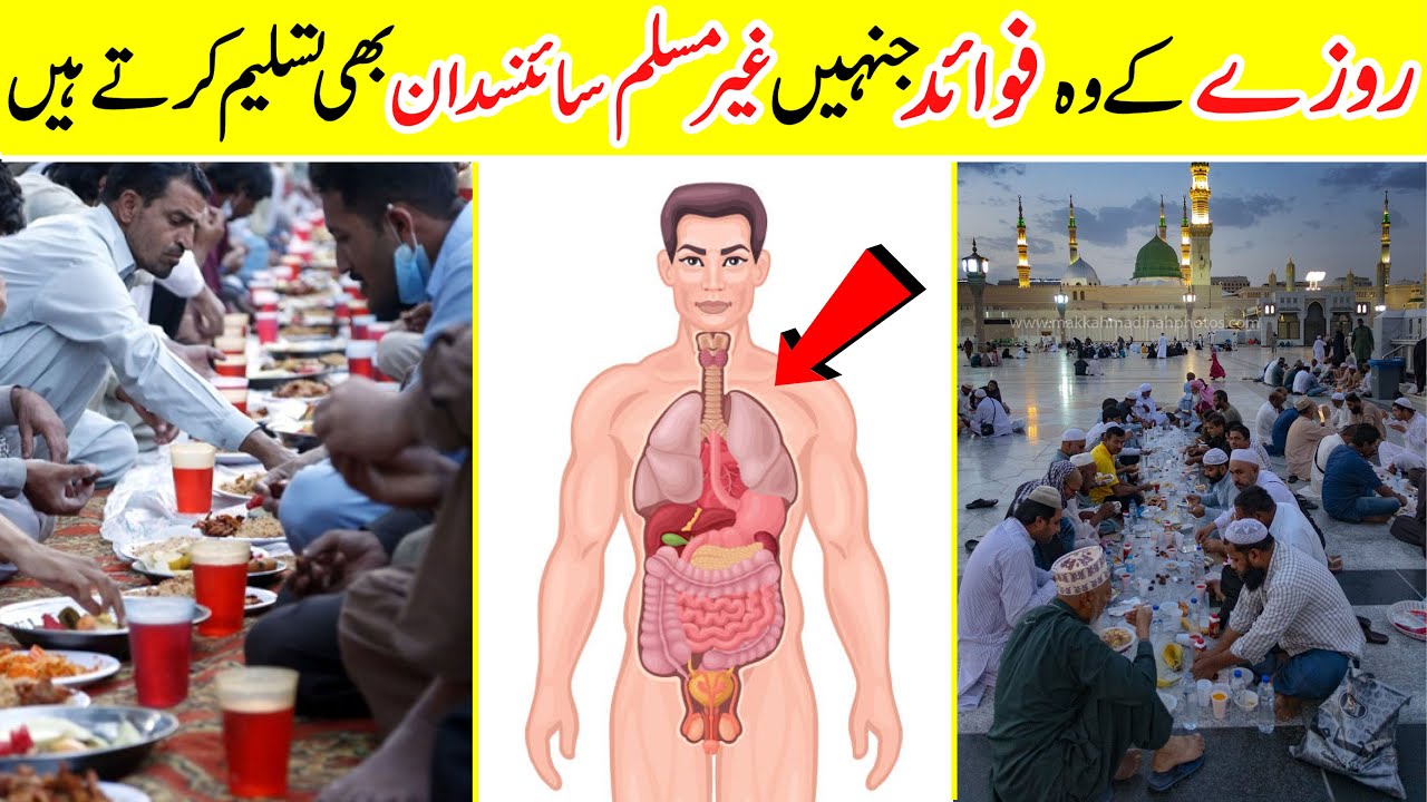 20 Scientific Benefits of Ramadan Fasting | Amazing Info