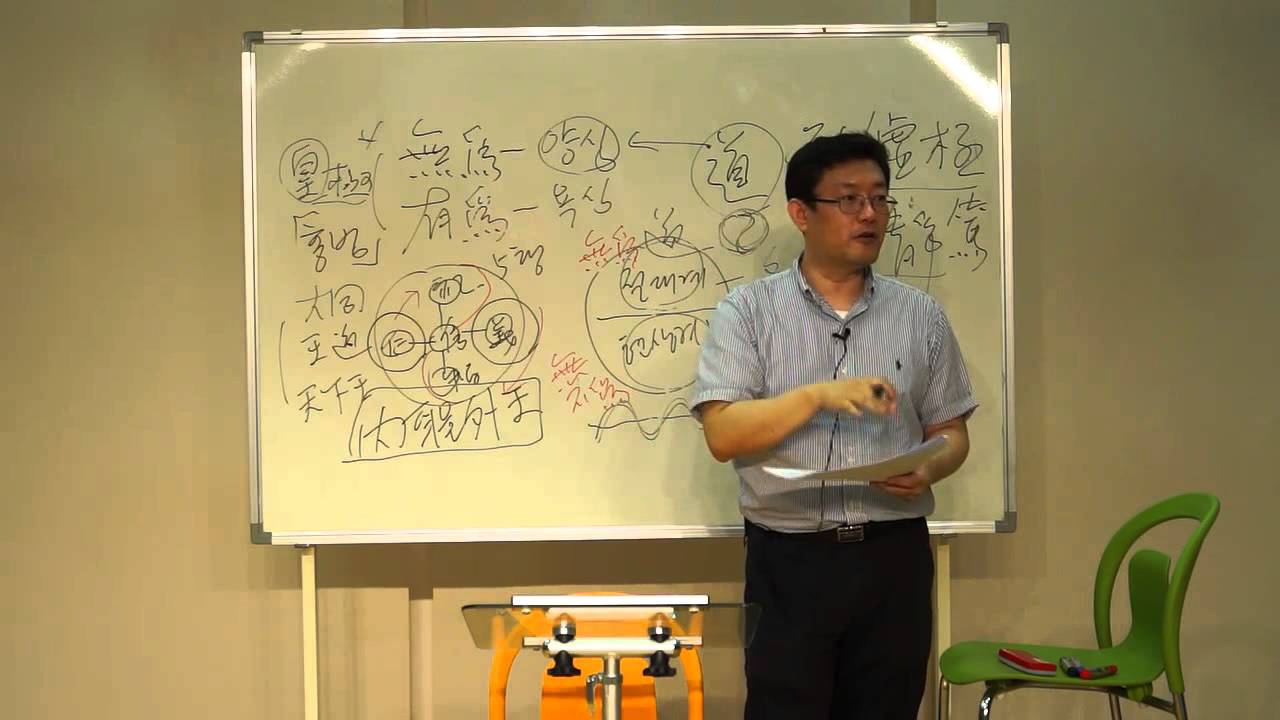 윤홍식의 도덕경 강의 (노자의 도덕경, 무위자연의 지혜) - 고전콘서트 #08