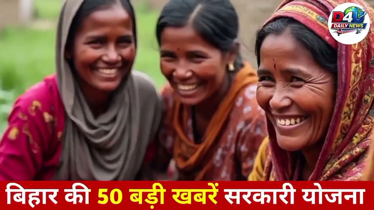 22 January 2026 | Bihar Ki 25 Badi Khabrein | Aaj Ki Sabse Badi Updates | Bihar News Today