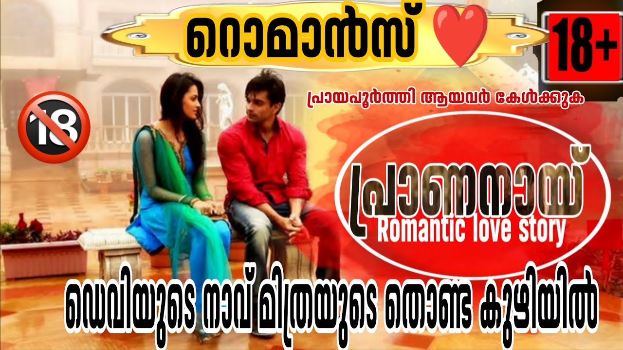 ഡെവിയും മിത്രയും ഒന്നാകുന്നു. 💕..