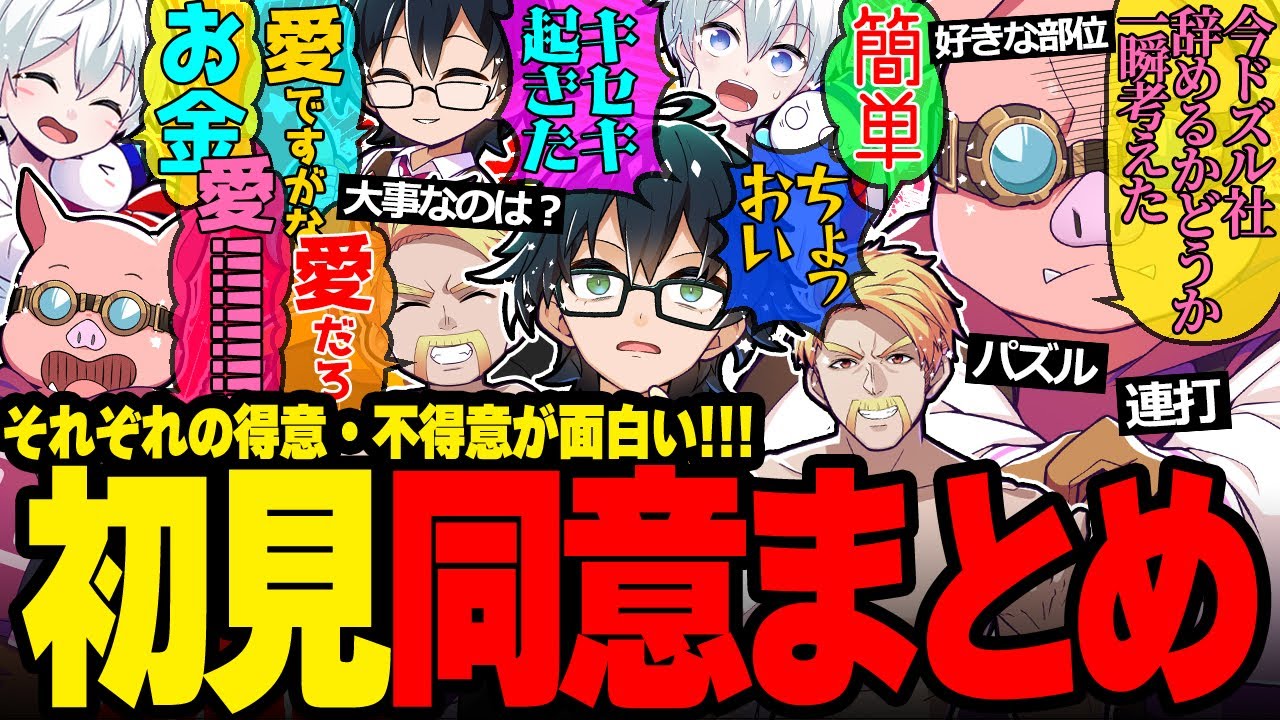 同意ゲームで個性爆発wドズおんおらMENの反応の違いが面白すぎたw【ドズル社/切り抜き】【ドズル/おおはらMEN/おんりー/おらふくん】【利用規約に同意したい】