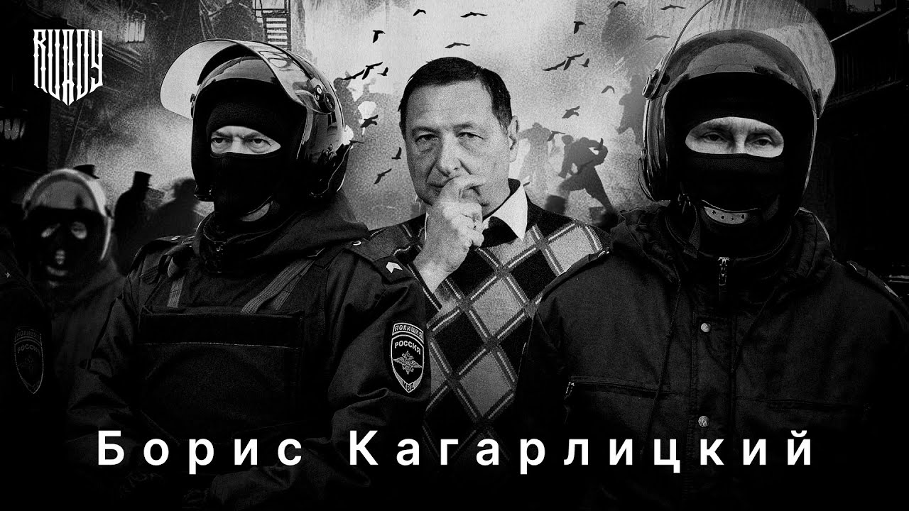 RUDOY - БОРИС КАГАРЛИЦКИЙ (lyric video) prod. by Битодельня x Magnetic Music