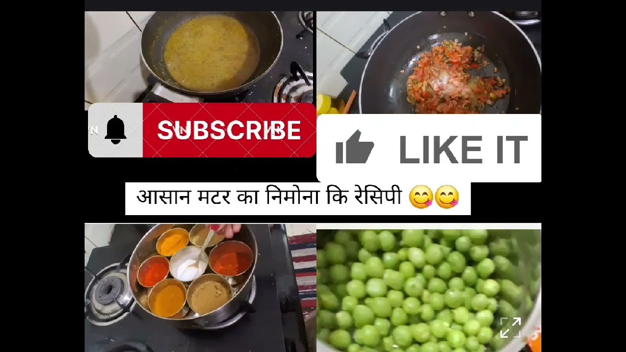 आसान मटर का निमोना मटर रेसिपी ##yummyfood #viralvideo #tasty food ♥️ 