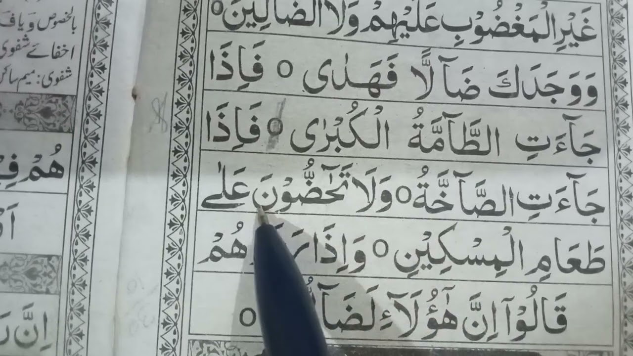 Aaj hamare bacchon ka jo sabak Hai kayda number 20 per hai