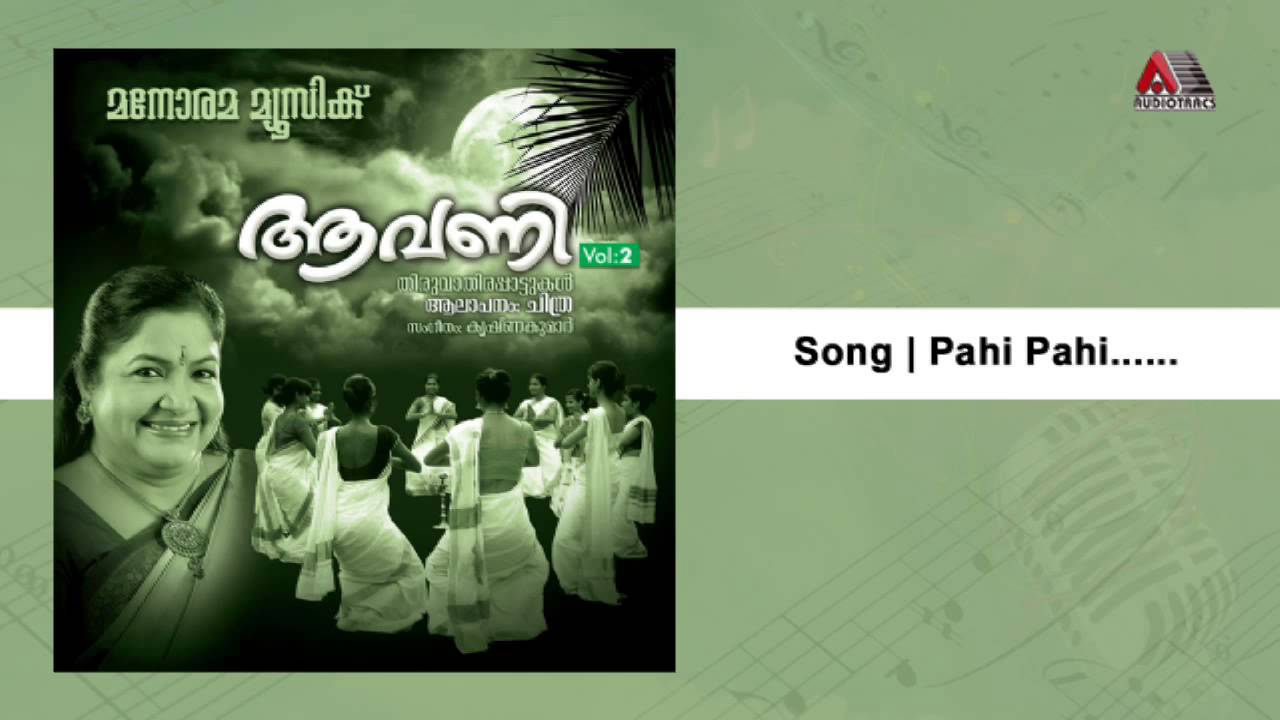 Pahi pahi | Aavani (Vol-2)