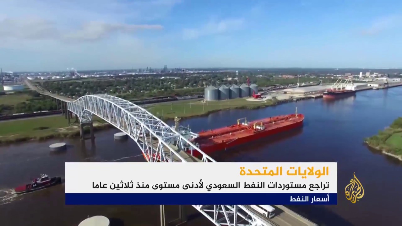 تراجع صادرات النفط السعودي للولايات المتحدة