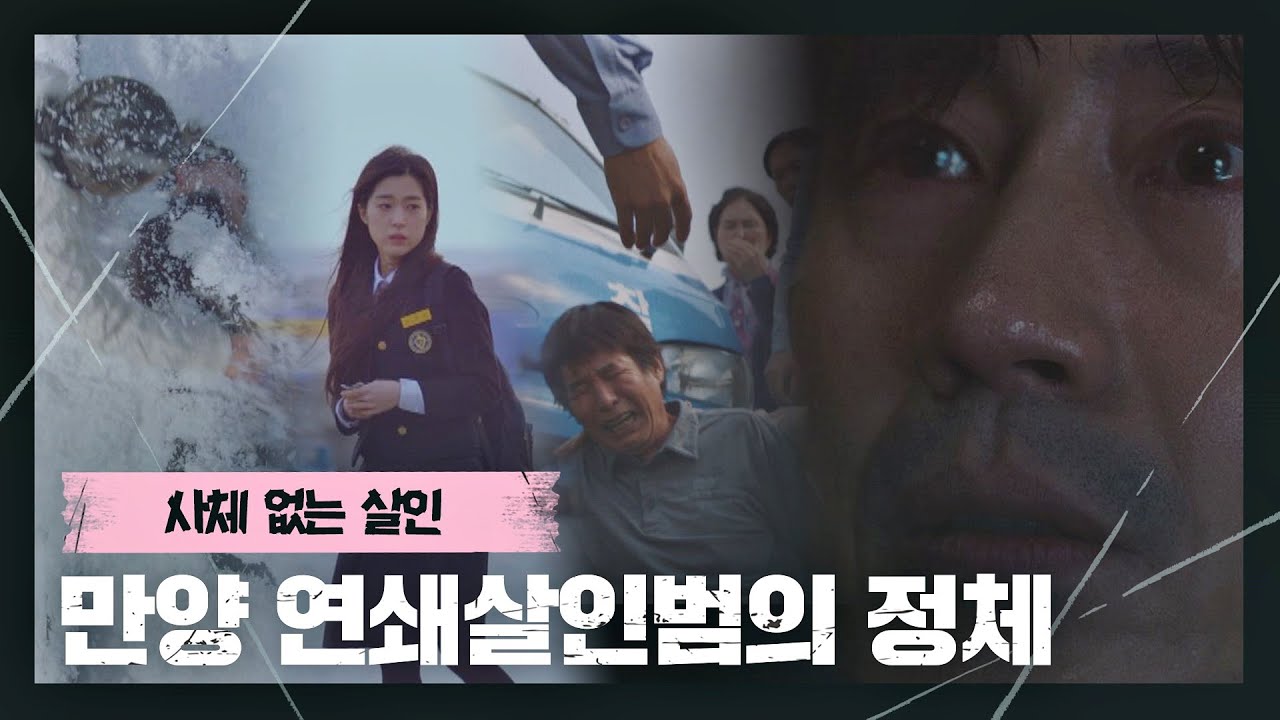 20년간 만양에서 일어난 살인사건의 범인이 '이규회'임을 알게 된 신하균(Shin Ha-kyun)..! 괴물(beyondevil) 7회 | JTBC 210312 방송