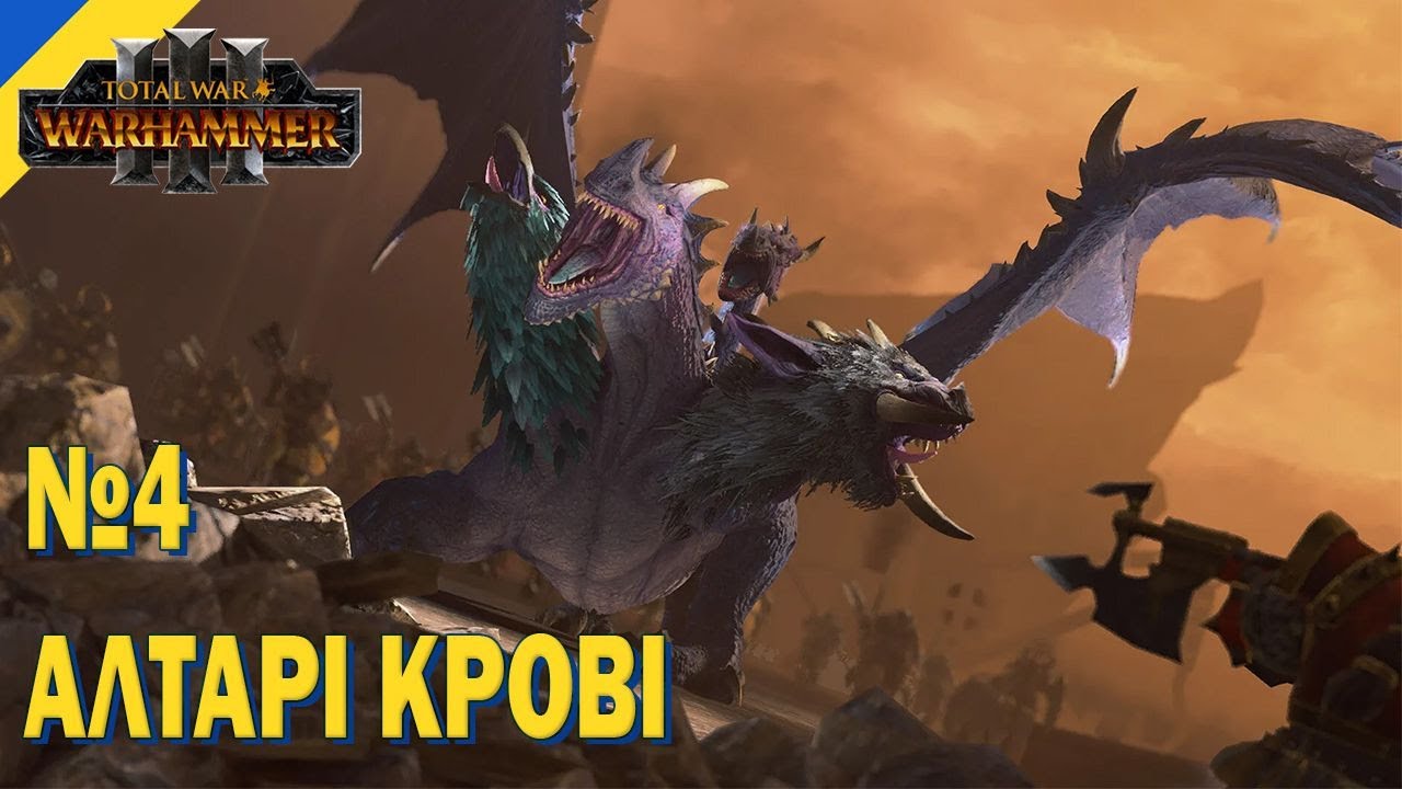 Перша квестова битва за Алтарі Хаоса проти людей I Total War: WARHAMMER III