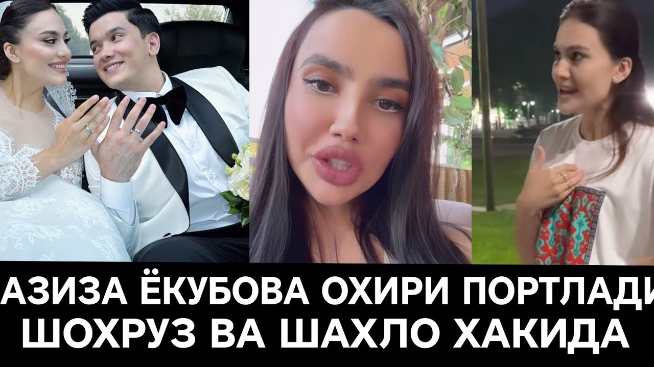 ШАХЛО ХАММАСИ НИ БИЛГАН ЭДИ.. ЭРИ ХАКИДА 