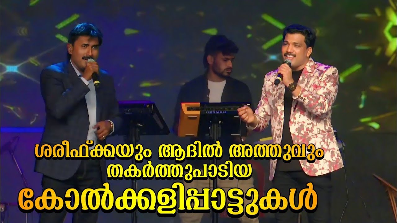 Kannur shareef, Adil Athu Live Performance