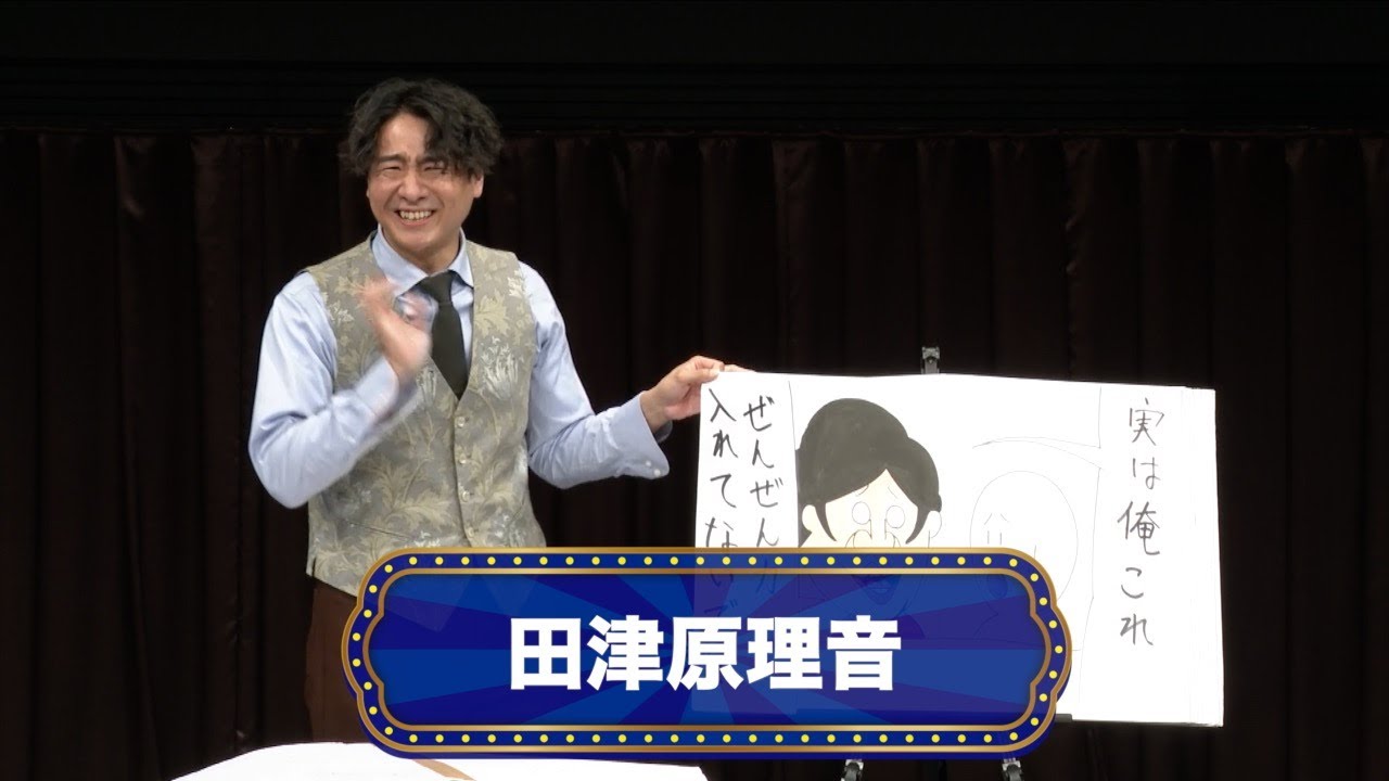 田津原理音【渋谷よしもと漫才劇場『オープニングネタフェスティバル』】
