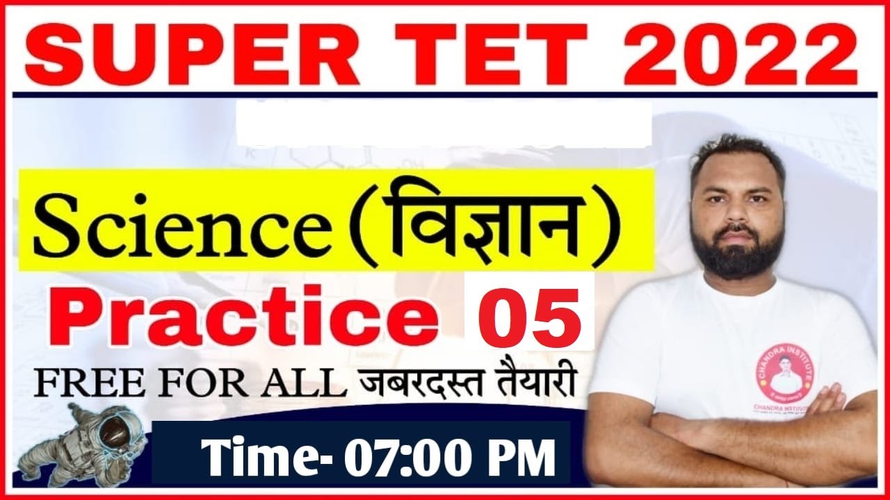 SUPER TET SCIENCE | PRACTICE SET - 05 | super tet practice set chandra institute | stet science