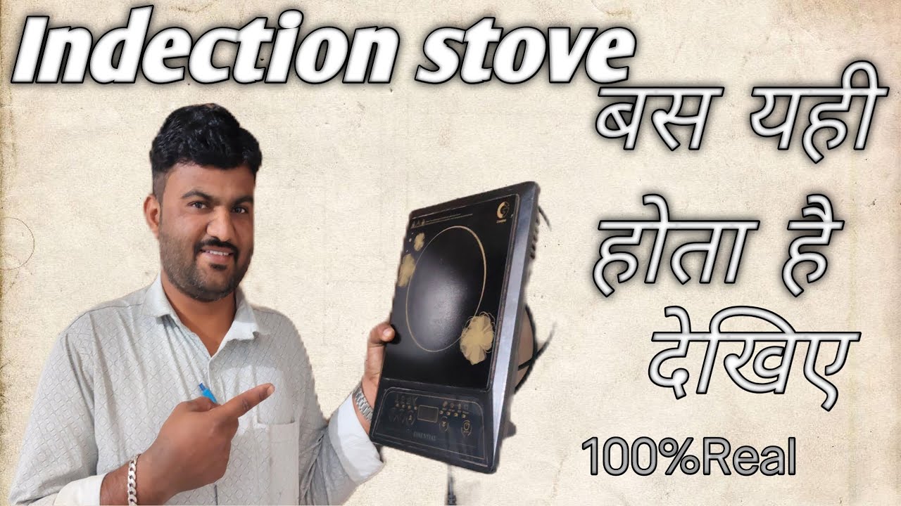 जानिए जो इलेक्ट्रिक स्टोव होता हैं उसके अंदर क्या होता है..?what happens in the electric stove...?