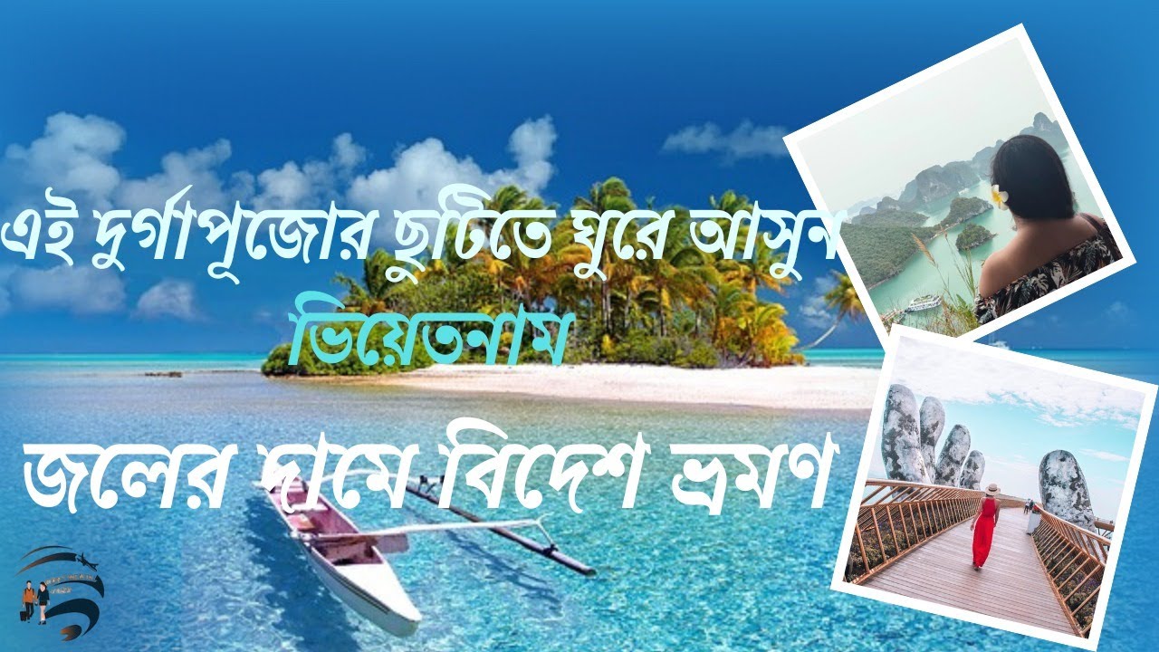Durga Puja vacation is a right opportunity for a holiday in Vietnam.