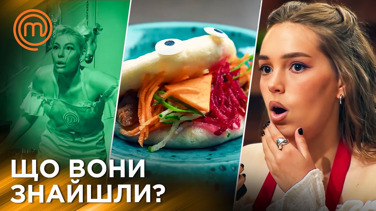 Жах у Темній кімнаті! Найстрашніше випробування | МастерШеф Україна | Сезон 14 Епізод 11